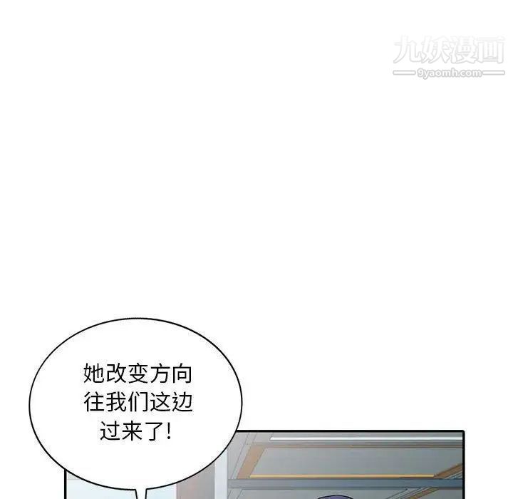 《我的继母是寡妇》漫画 第15话