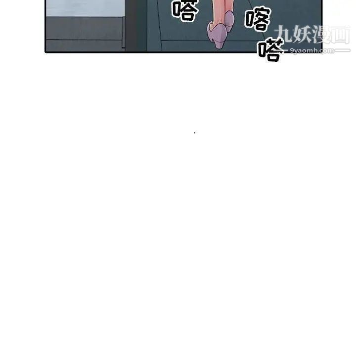 《我的继母是寡妇》漫画 第15话