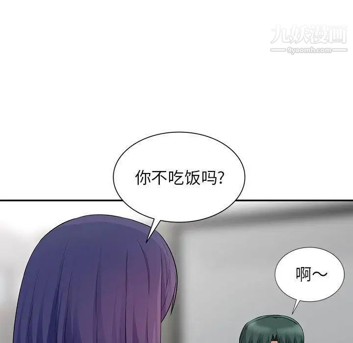 《我的继母是寡妇》漫画 第15话