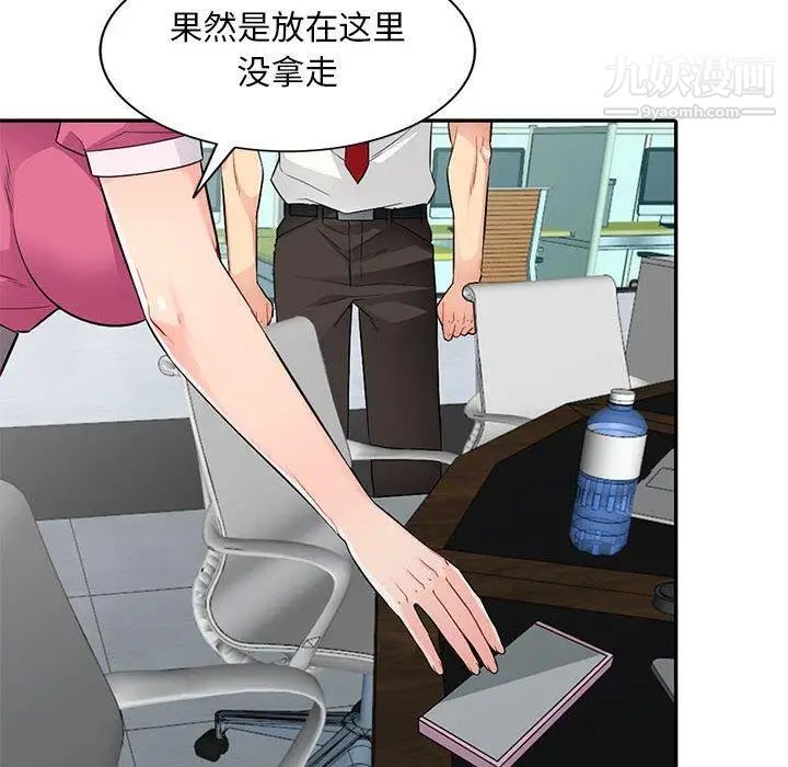 《我的继母是寡妇》漫画 第15话