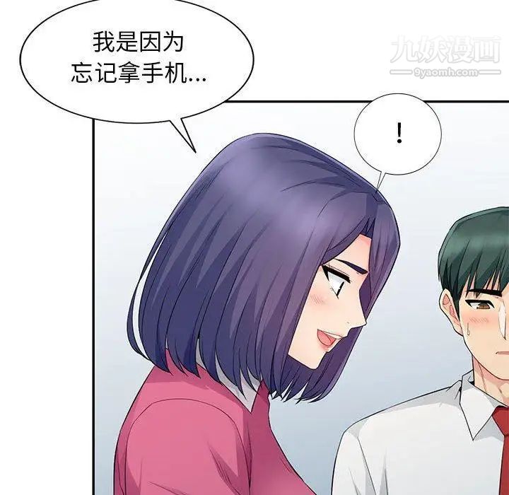 《我的继母是寡妇》漫画 第15话