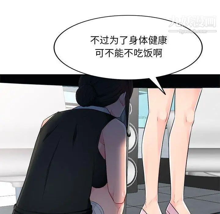 《我的继母是寡妇》漫画 第15话