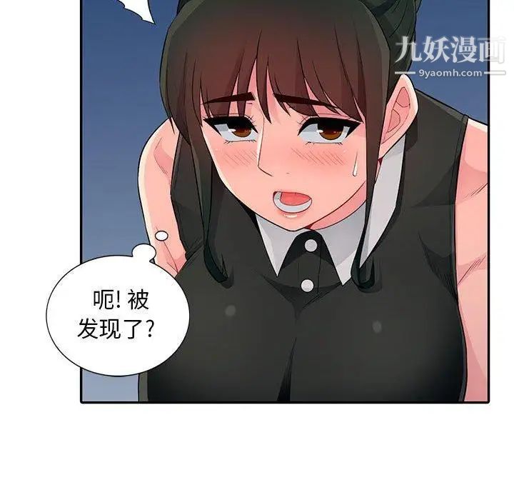 《我的继母是寡妇》漫画 第15话