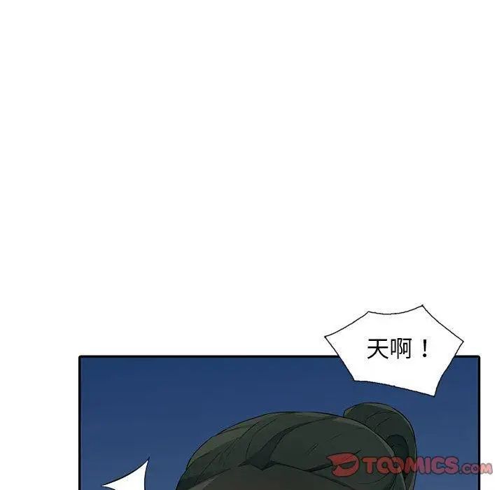 《我的继母是寡妇》漫画 第15话