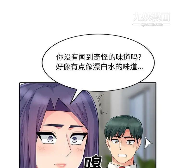 《我的继母是寡妇》漫画 第15话