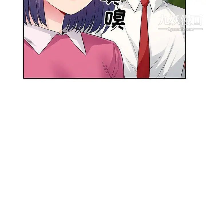 《我的继母是寡妇》漫画 第15话
