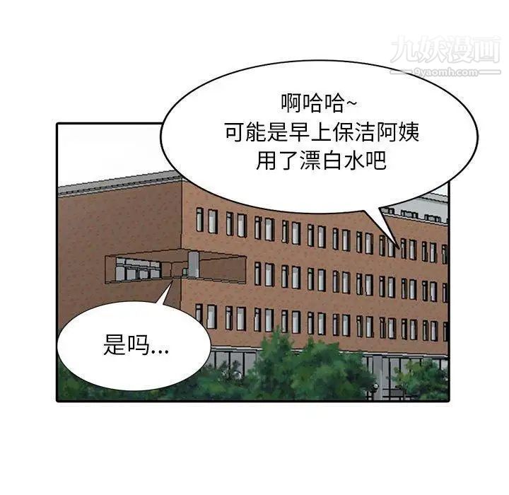 《我的继母是寡妇》漫画 第15话