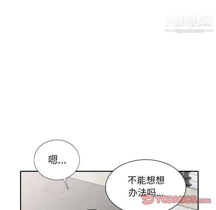 《我的继母是寡妇》漫画 第15话