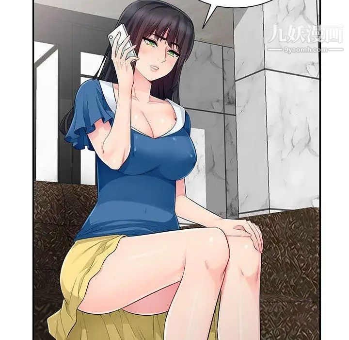 《我的继母是寡妇》漫画 第15话