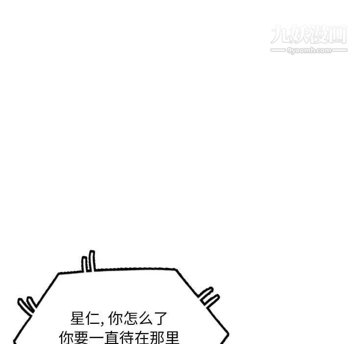 《我的继母是寡妇》漫画 第15话