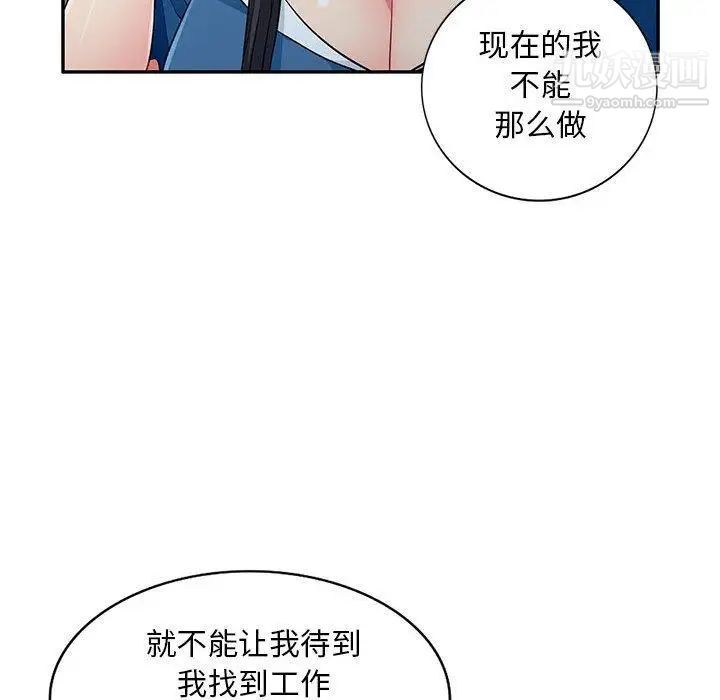 《我的继母是寡妇》漫画 第15话