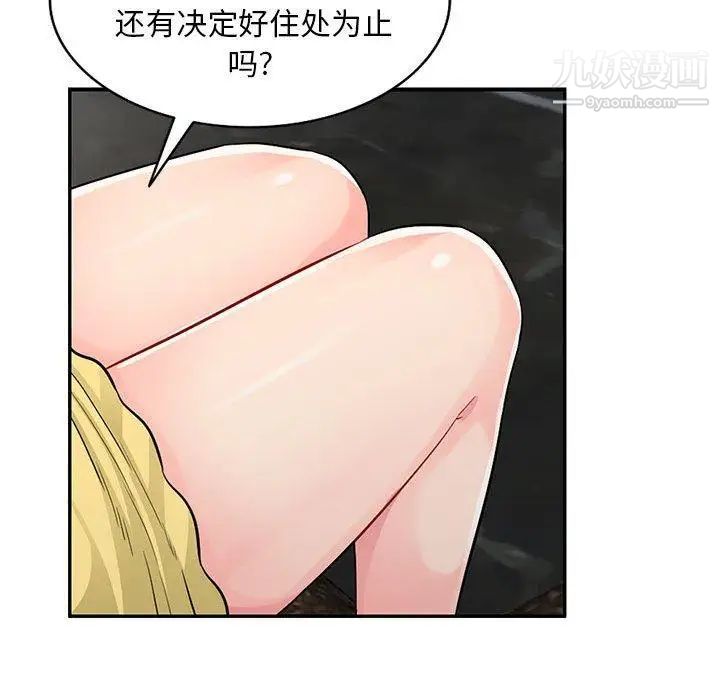 《我的继母是寡妇》漫画 第15话
