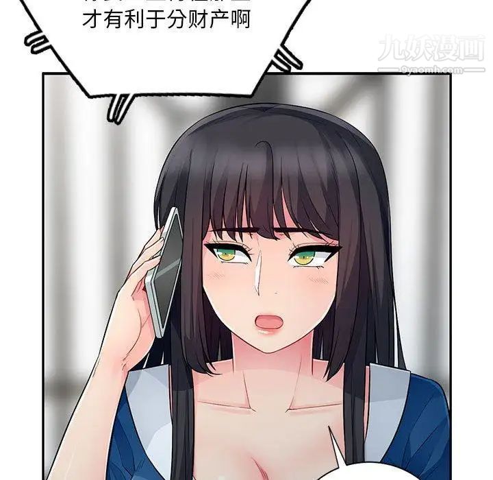 《我的继母是寡妇》漫画 第15话