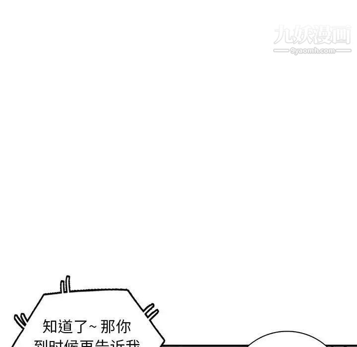 《我的继母是寡妇》漫画 第15话
