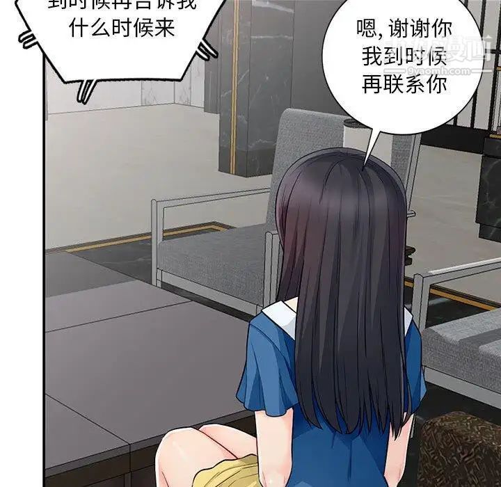 《我的继母是寡妇》漫画 第15话