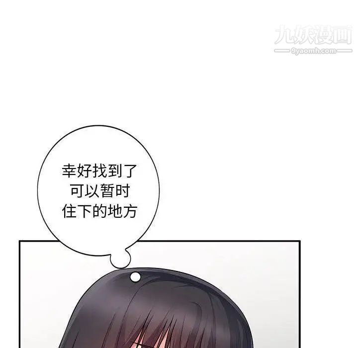 《我的继母是寡妇》漫画 第15话