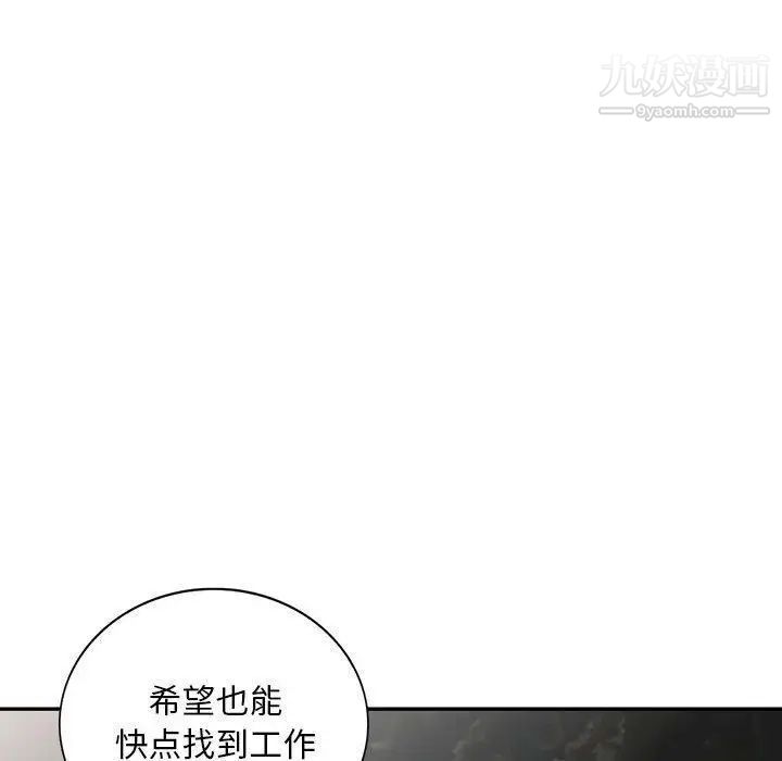 《我的继母是寡妇》漫画 第15话