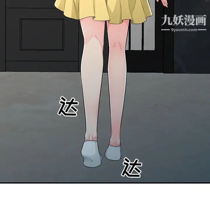 《我的继母是寡妇》漫画 第15话