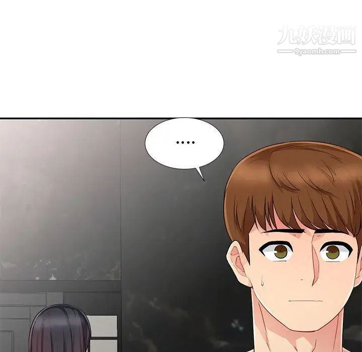 《我的继母是寡妇》漫画 第15话