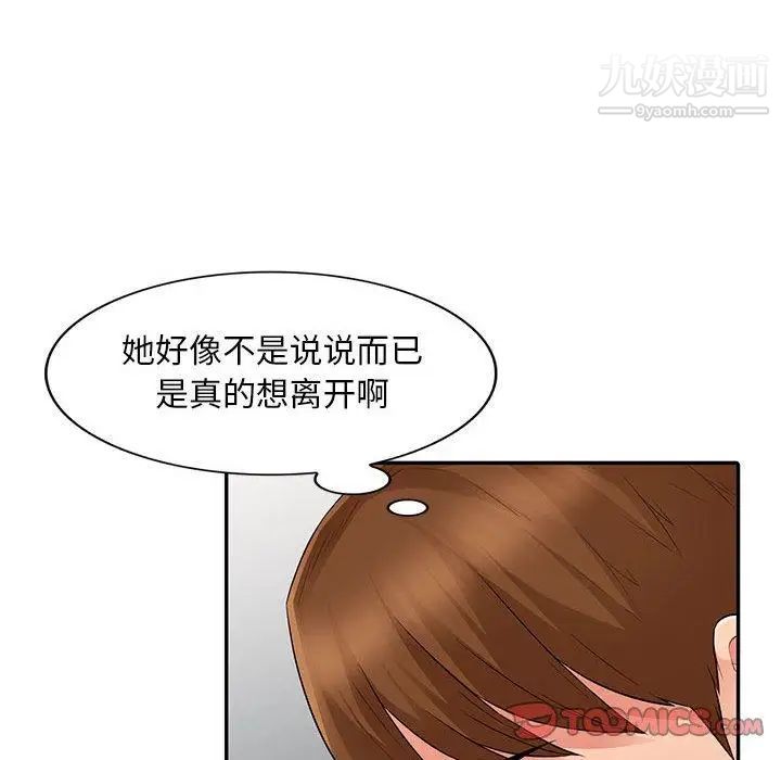 《我的继母是寡妇》漫画 第15话