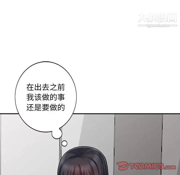 《我的继母是寡妇》漫画 第15话