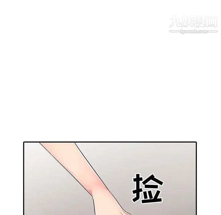 《我的继母是寡妇》漫画 第15话