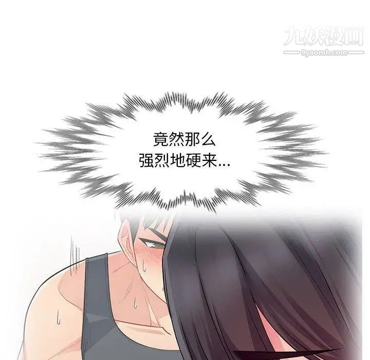《我的继母是寡妇》漫画 第15话