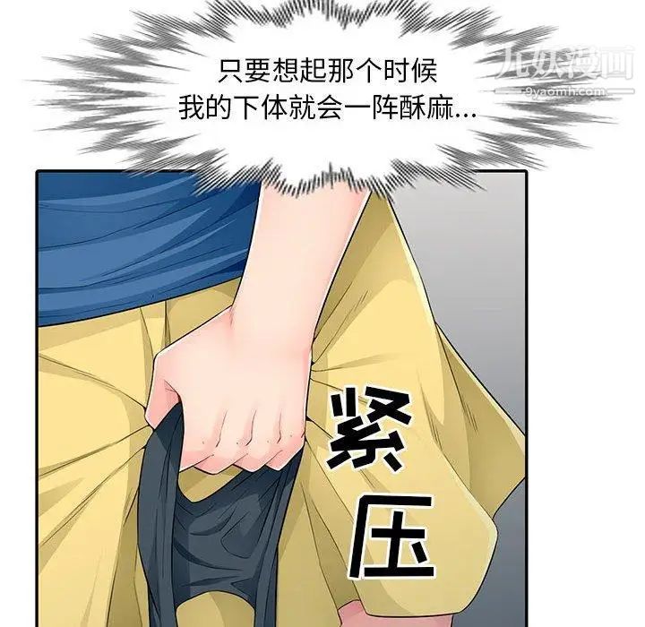 《我的继母是寡妇》漫画 第15话