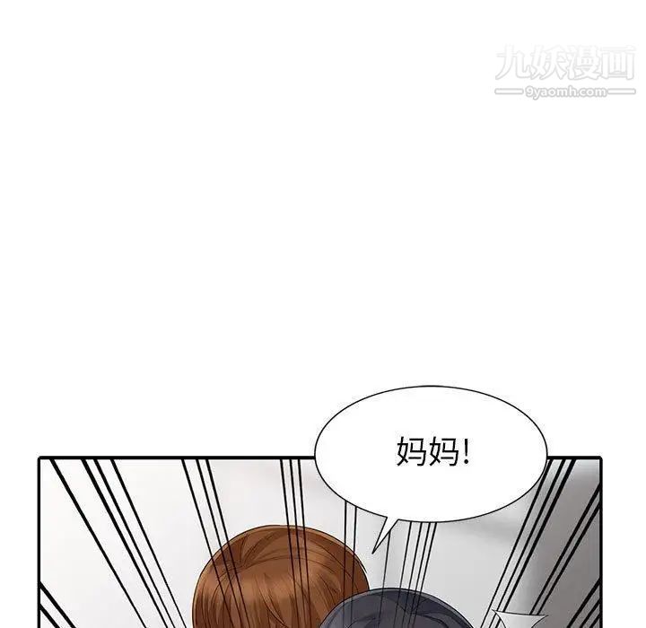 《我的继母是寡妇》漫画 第15话