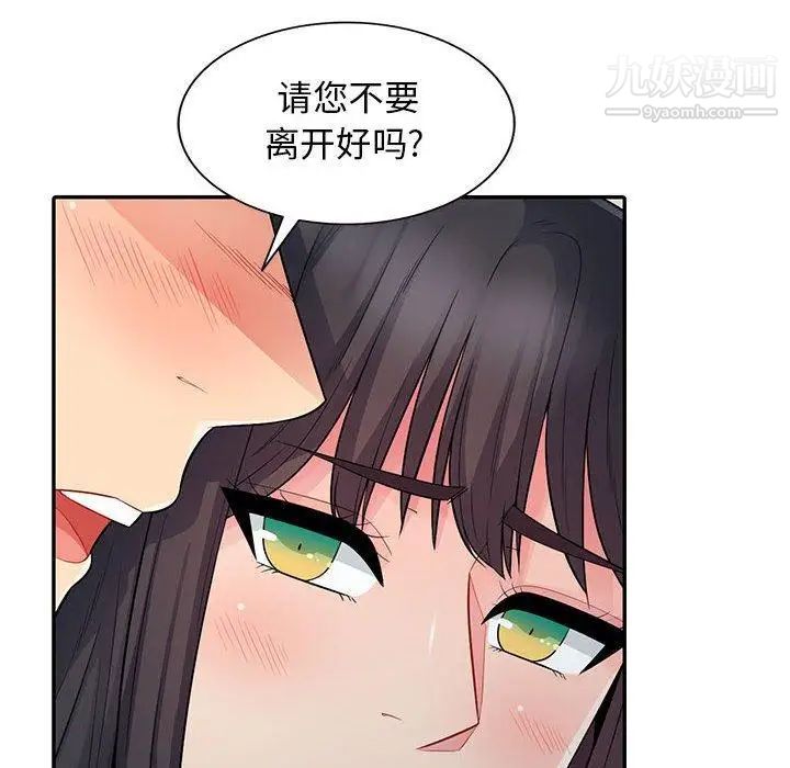 《我的继母是寡妇》漫画 第15话