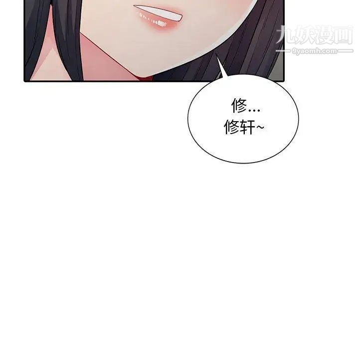《我的继母是寡妇》漫画 第15话