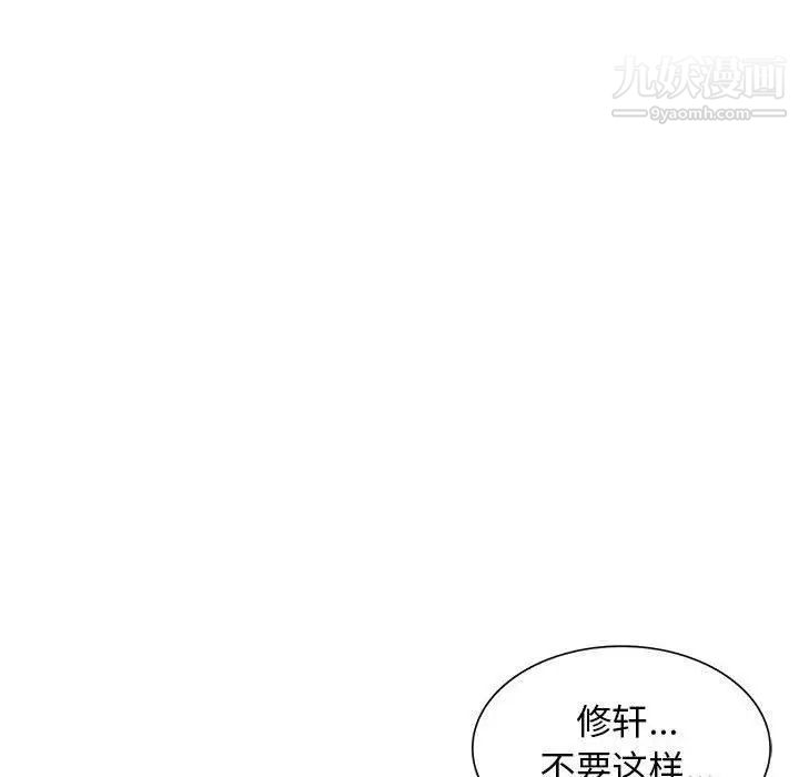 《我的继母是寡妇》漫画 第15话