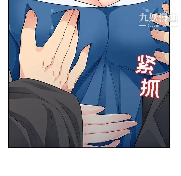 《我的继母是寡妇》漫画 第15话