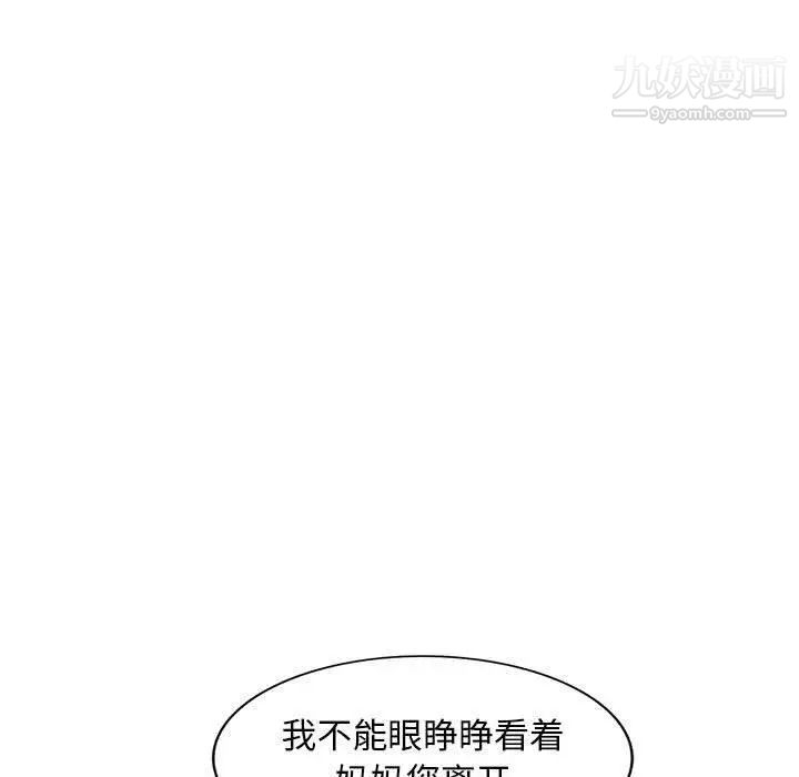 《我的继母是寡妇》漫画 第15话