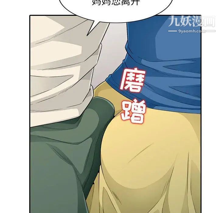 《我的继母是寡妇》漫画 第15话