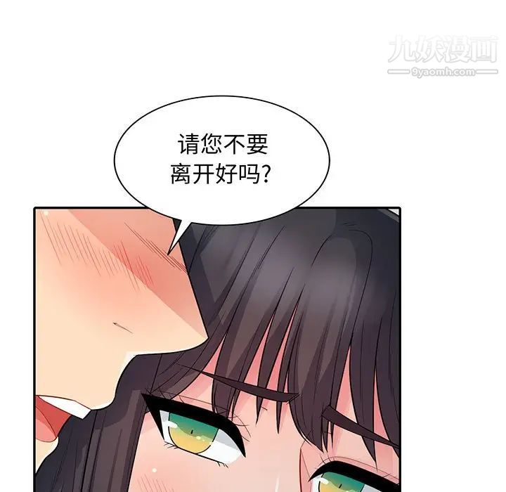 《我的继母是寡妇》漫画 第16话
