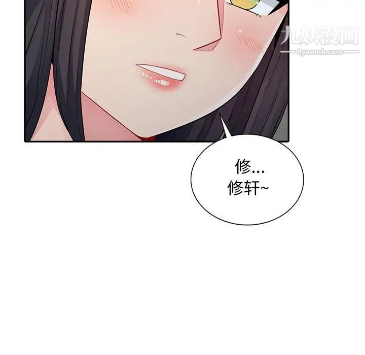 《我的继母是寡妇》漫画 第16话