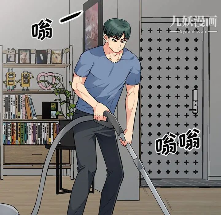 《我的继母是寡妇》漫画 第16话