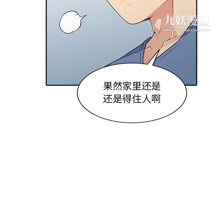 《我的继母是寡妇》漫画 第16话
