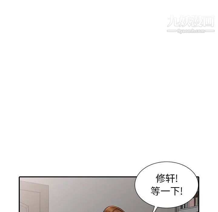 《我的继母是寡妇》漫画 第16话