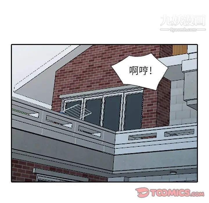 《我的继母是寡妇》漫画 第16话