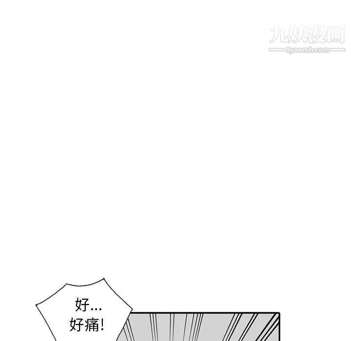 《我的继母是寡妇》漫画 第16话
