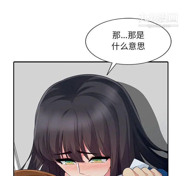 《我的继母是寡妇》漫画 第16话