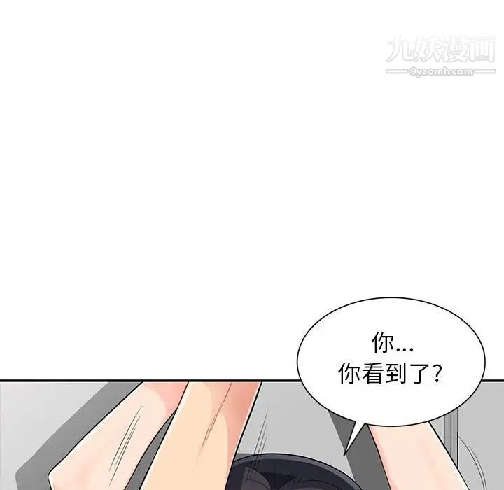 《我的继母是寡妇》漫画 第16话