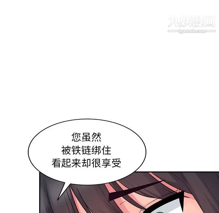 《我的继母是寡妇》漫画 第16话