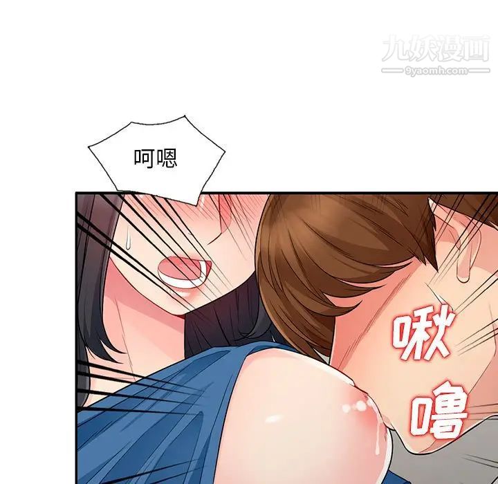 《我的继母是寡妇》漫画 第16话