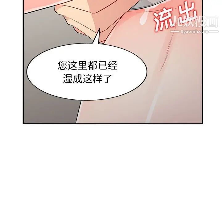 《我的继母是寡妇》漫画 第16话