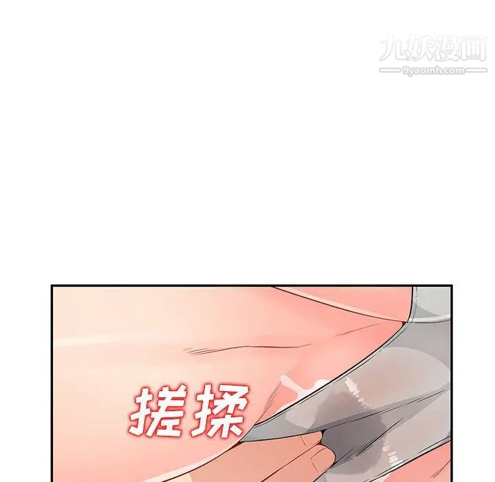 《我的继母是寡妇》漫画 第16话