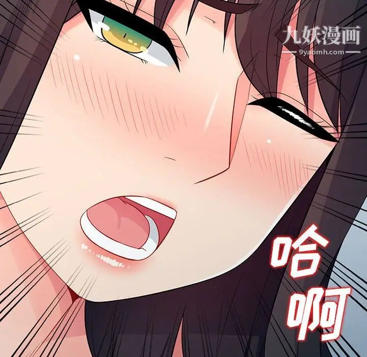 《我的继母是寡妇》漫画 第16话