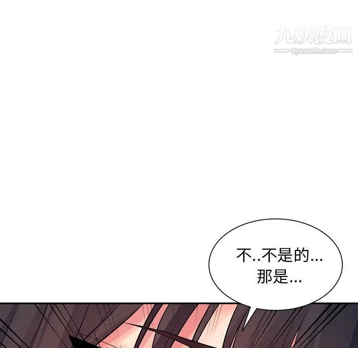 《我的继母是寡妇》漫画 第16话